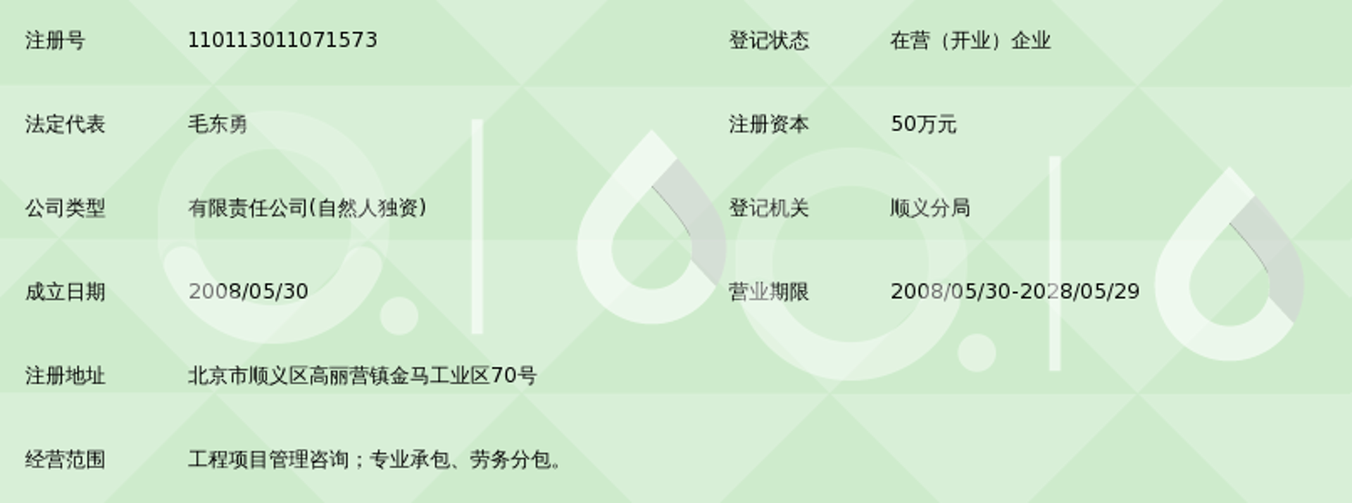 德正源消防设备