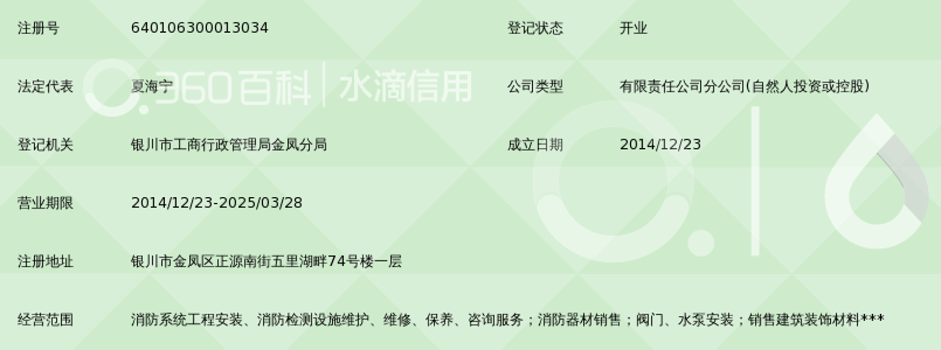 德正源消防设备